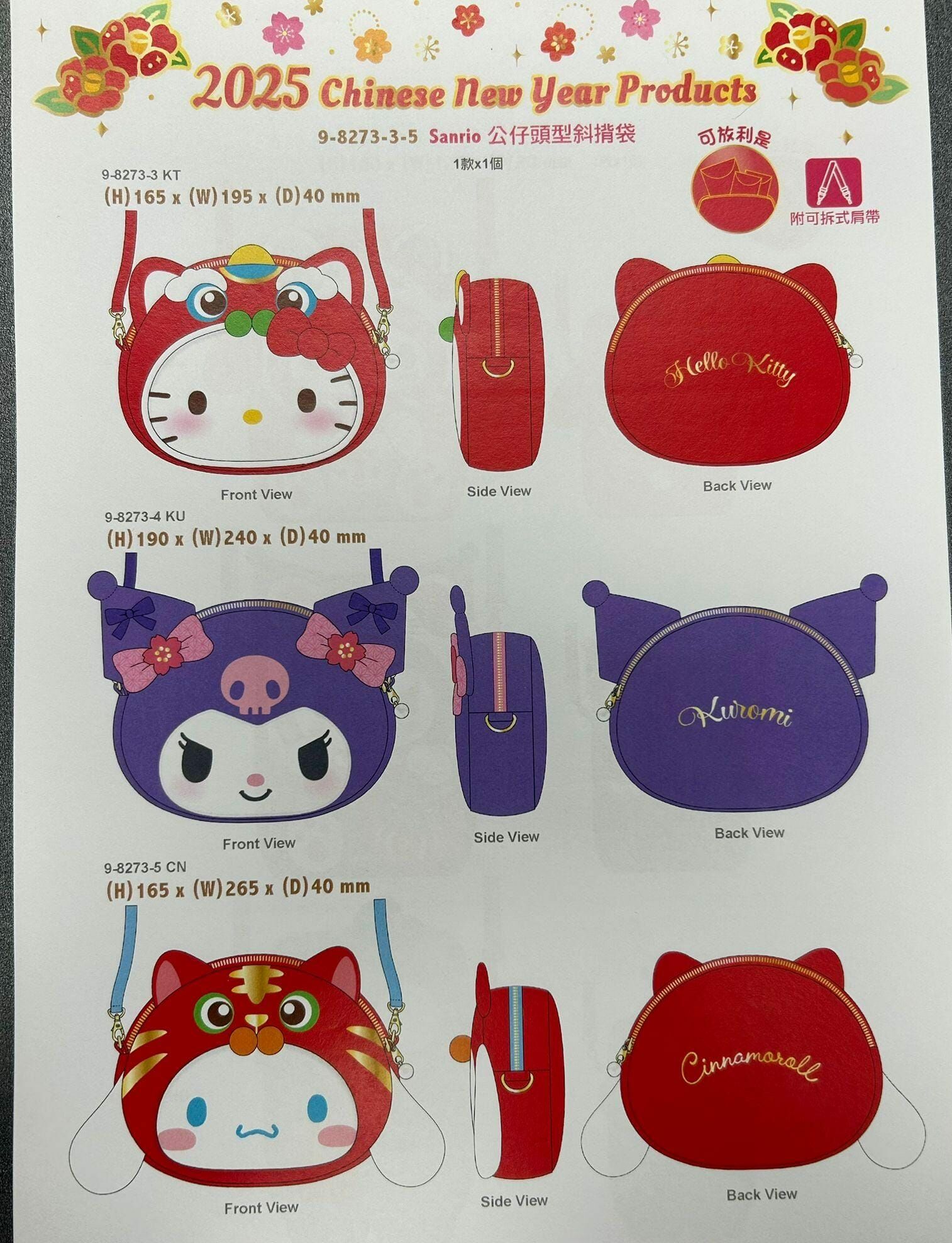 Sanrio & Lulu the Piggy 公仔頭型斜揹袋