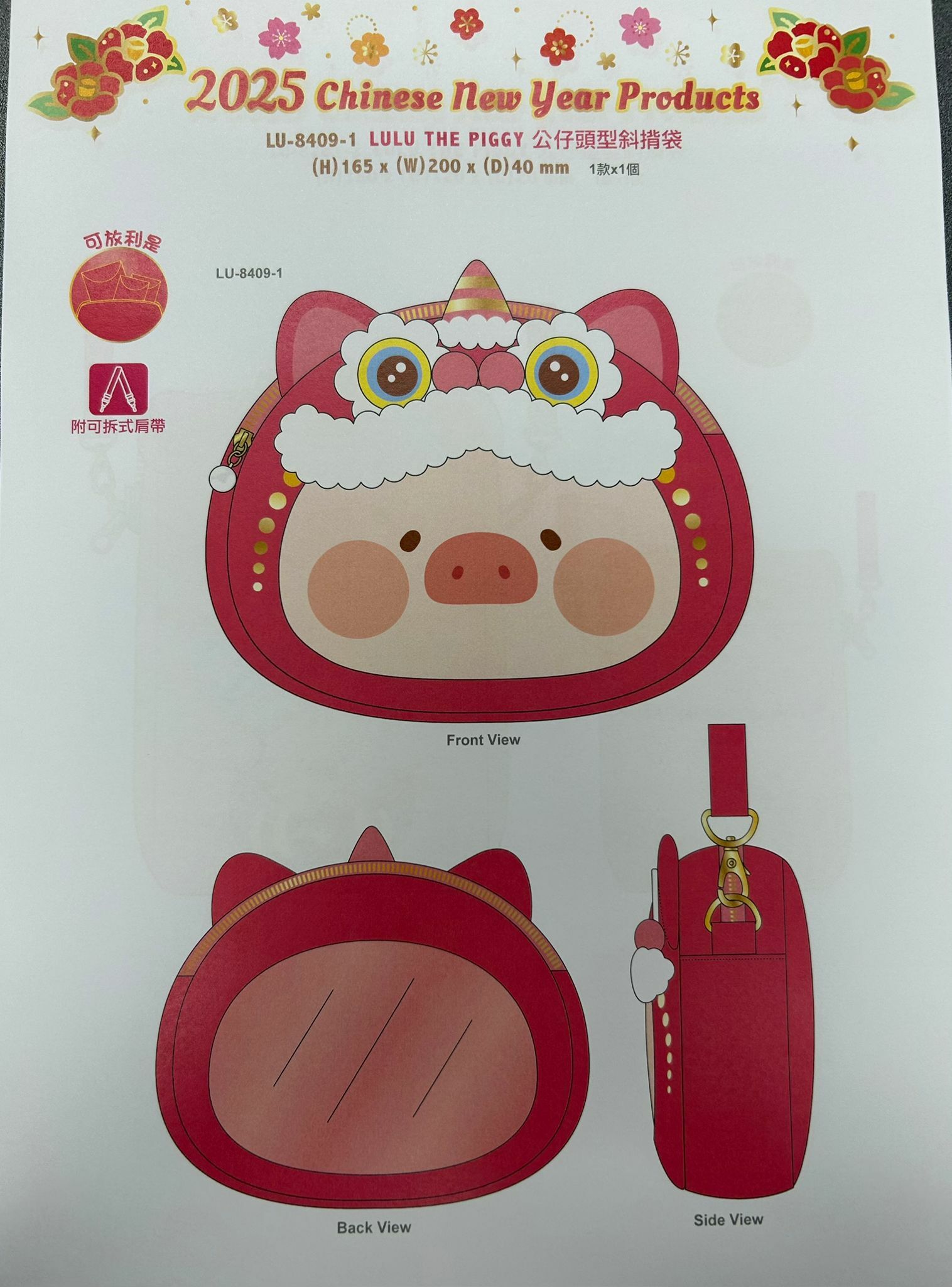 Sanrio & Lulu the Piggy 公仔頭型斜揹袋