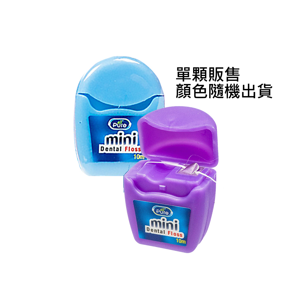 【All Pure】迷你型牙線10MX1 單入販售，顏色隨機出貨(方便攜帶)