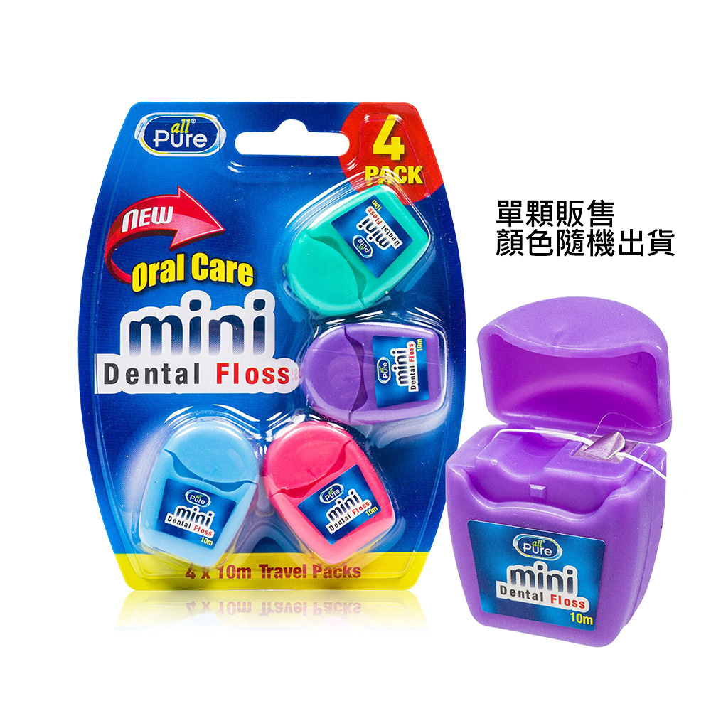 【All Pure】迷你型牙線10MX1 單入販售，顏色隨機出貨(方便攜帶)