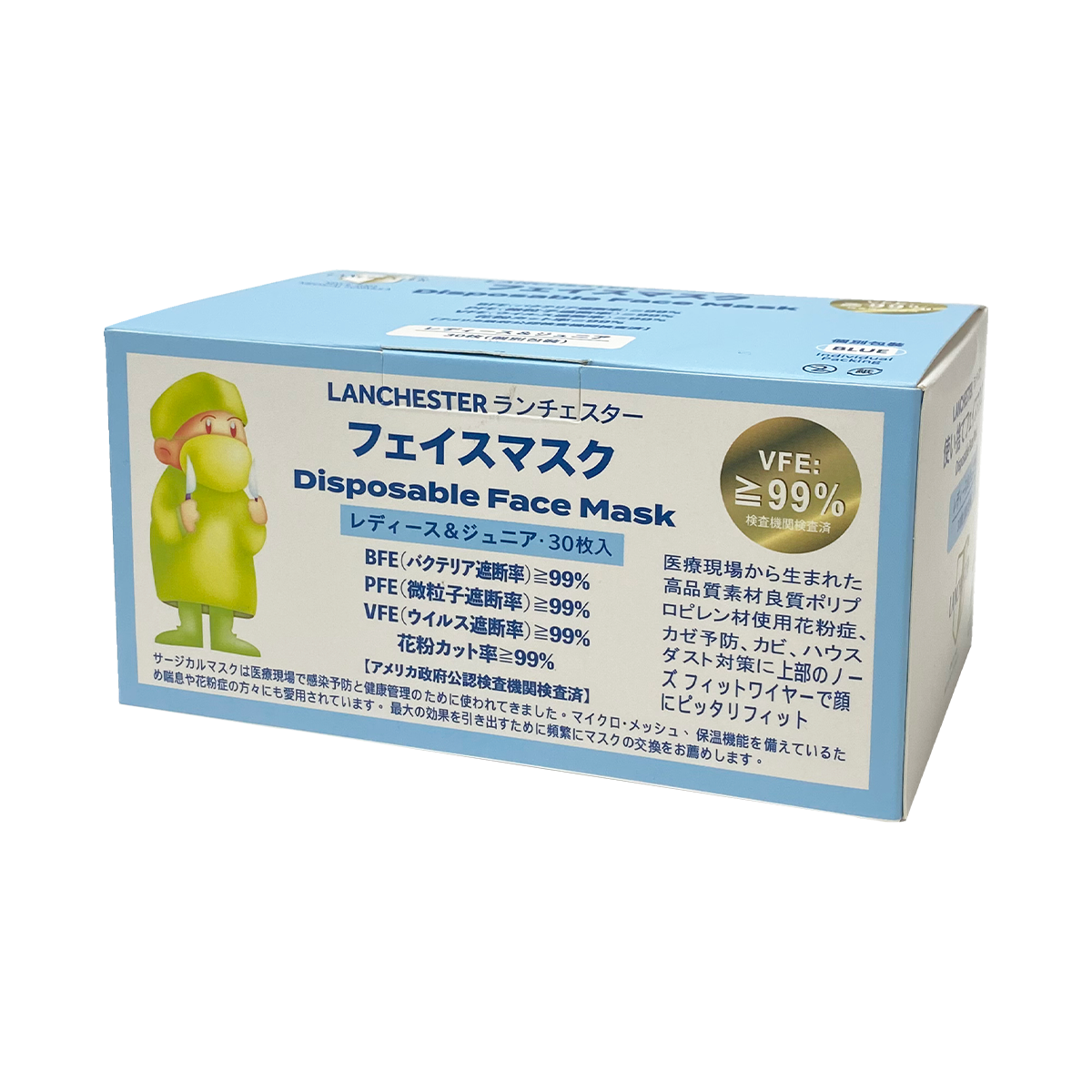 Lanchester 小童三層防護口罩 藍色三十片獨立包裝