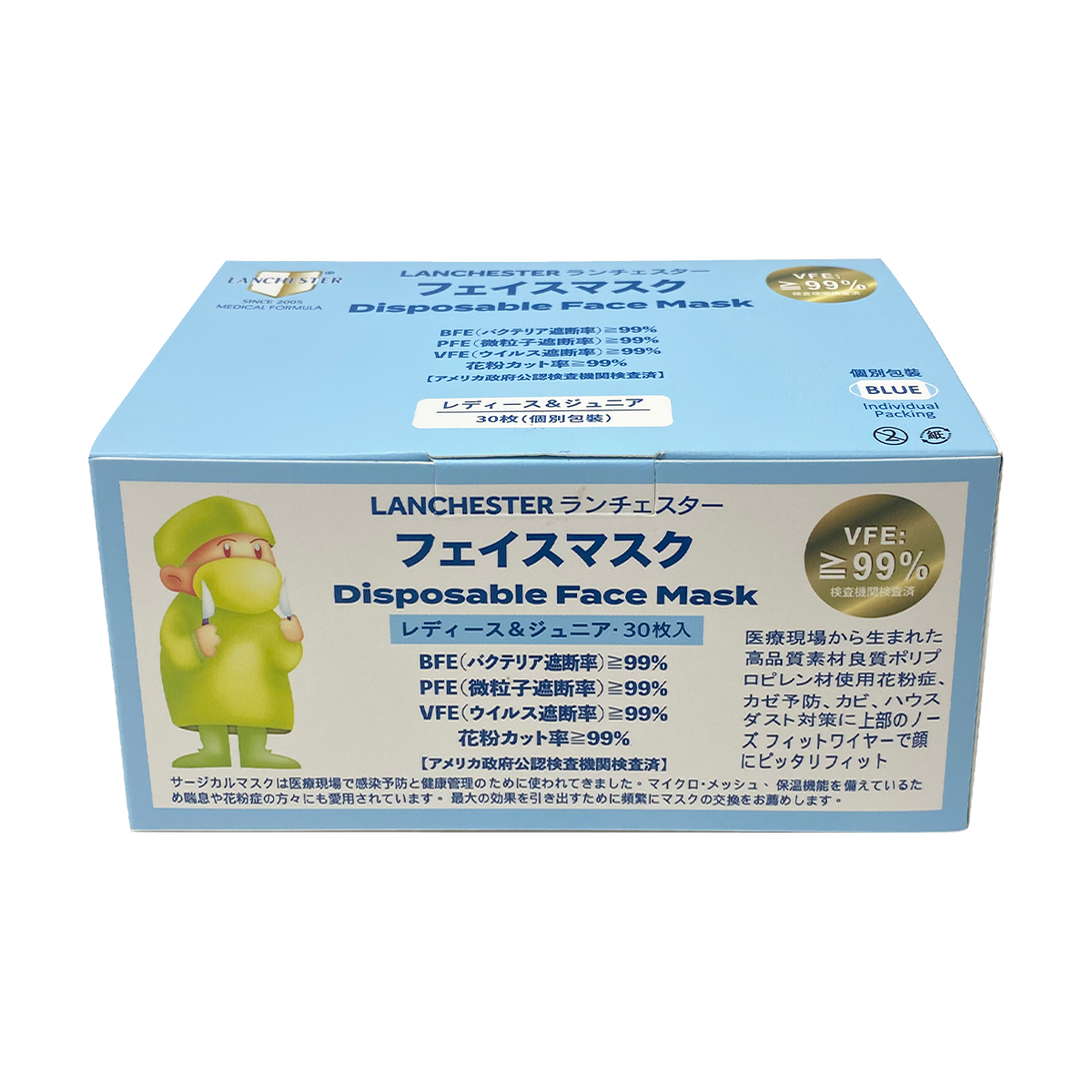 Lanchester 小童三層防護口罩 藍色三十片獨立包裝