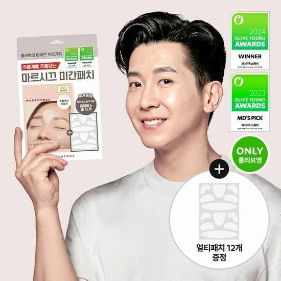 《現貨》MARSHIQUE Wrinkle Repair Patch for Between Brows 33P+12p