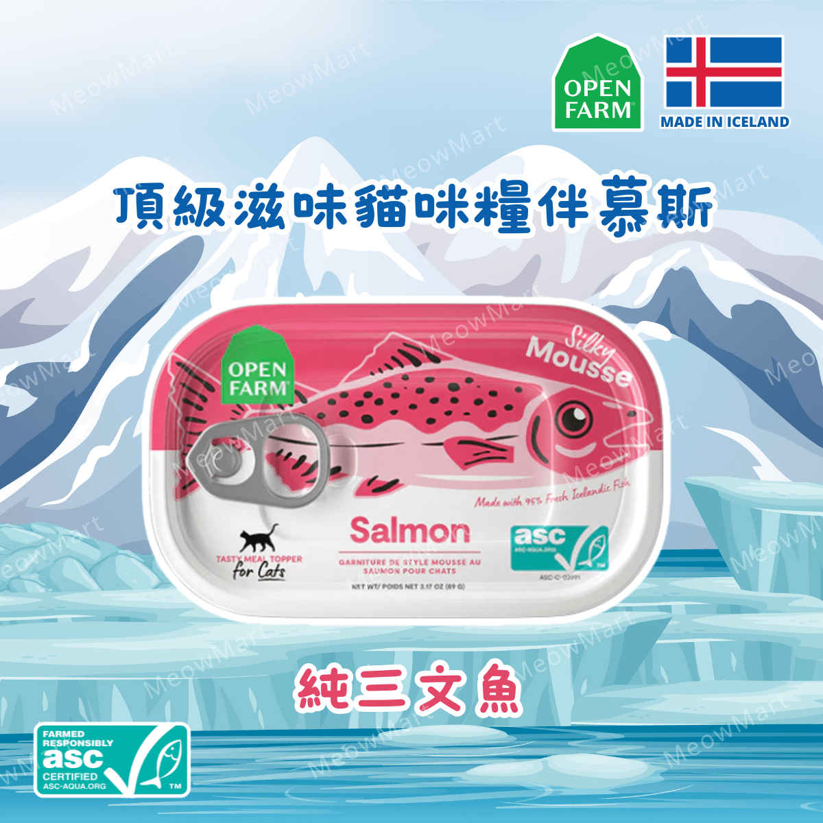 OPEN FARM 頂級滋味貓咪糧伴慕斯 (三文魚) 3.17oz