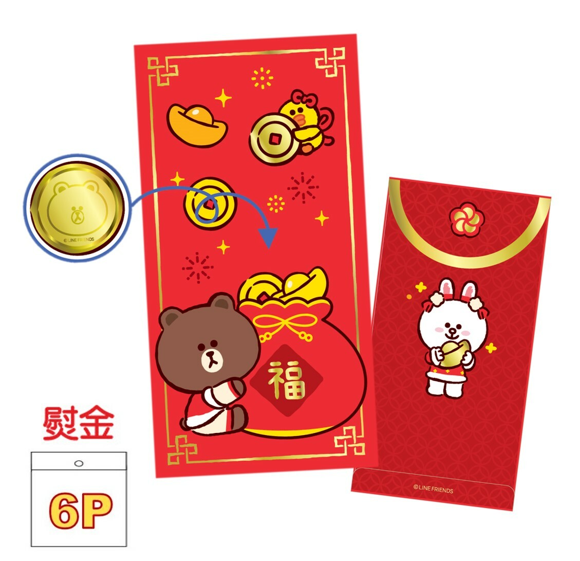 LINE FRIEND | 利是封套裝 | 6P(長方版)