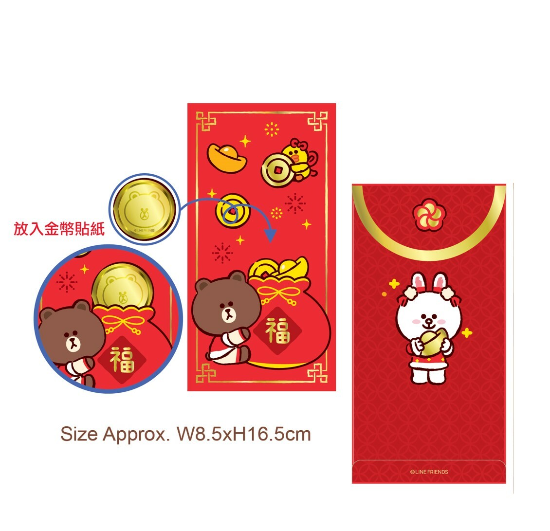 LINE FRIEND | 利是封套裝 | 6P(長方版)