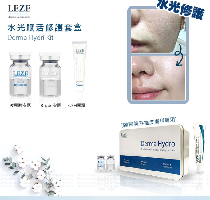 DERMA HYDRO PLUS 保濕系列專用套裝（此為清貨價貨品不設退換） (AT11 596)