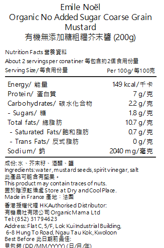 Emile Noel - Organic No Added Sugar Coarse Grain Mustard (200g) (120635)