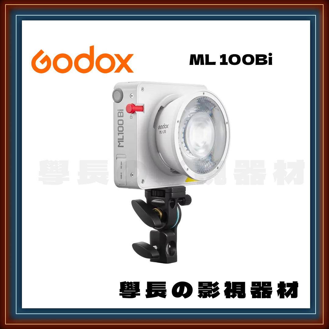 ［台中租賃服務］ ML100Bi 雙色溫便攜聚光燈 旅遊 易攜帶 輕巧 學長の影視器材