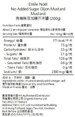 [包裝沾污] Emile Noel - 有機無添加糖芥末醬 (200g) (120636)