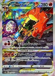 POKEMON JAPANESE S12A 212/172 SAR