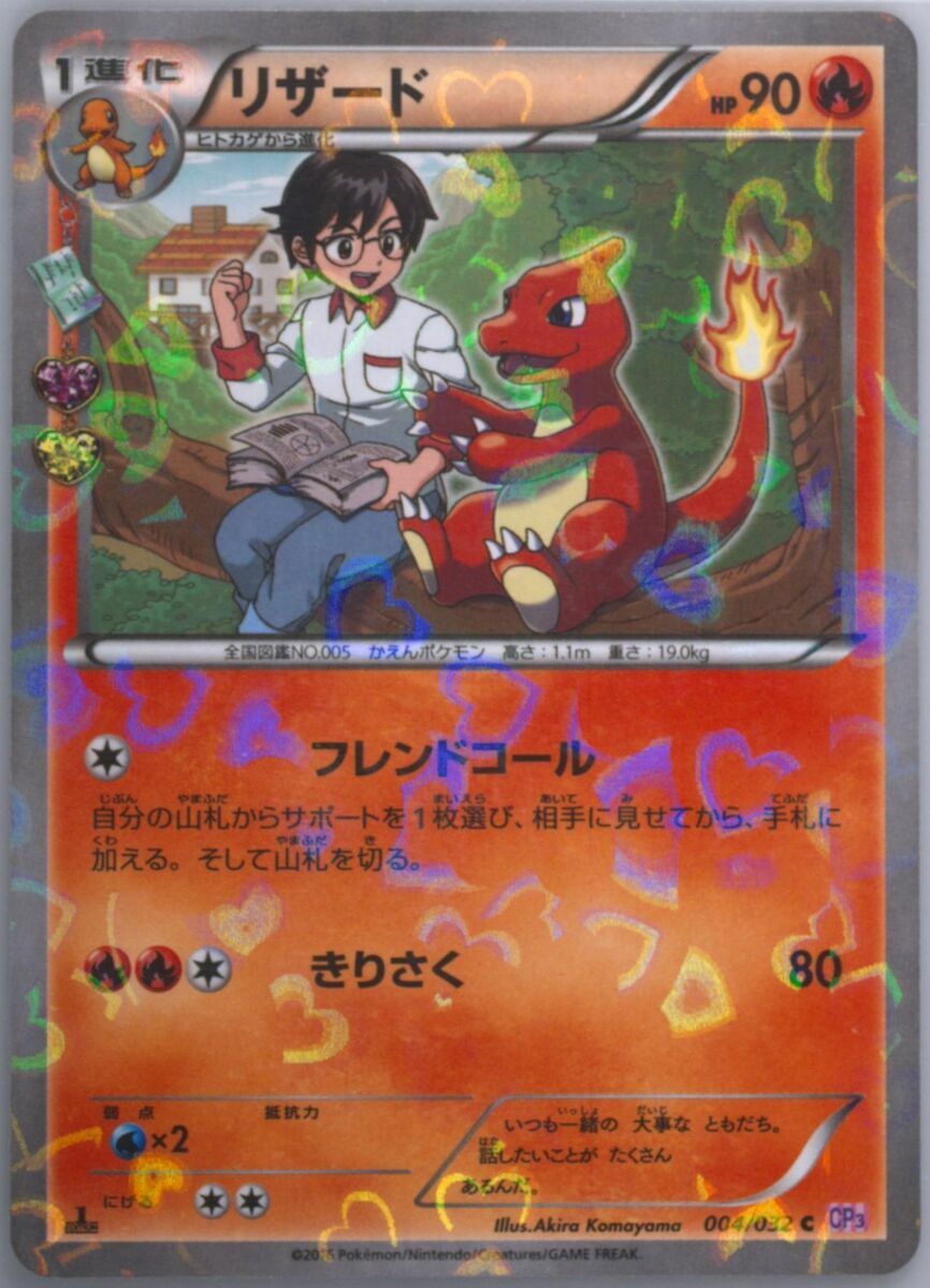 POKEMON JAPANESE CP3 004/032