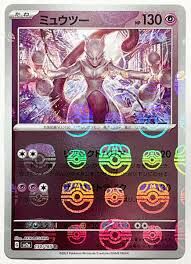 POKEMON JAPANESE SV2A 150/165 MASTERBALL