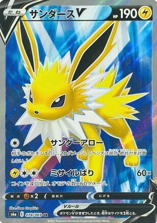 POKEMON JAPANESE S6A 078/069 SR