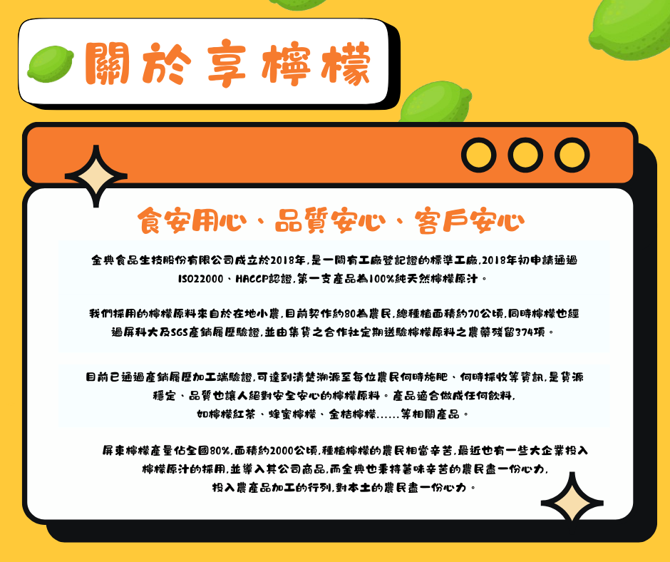 100%檸檬原汁 20KG桶裝