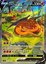 POKEMON JAPANESE S12A 211/172 SAR
