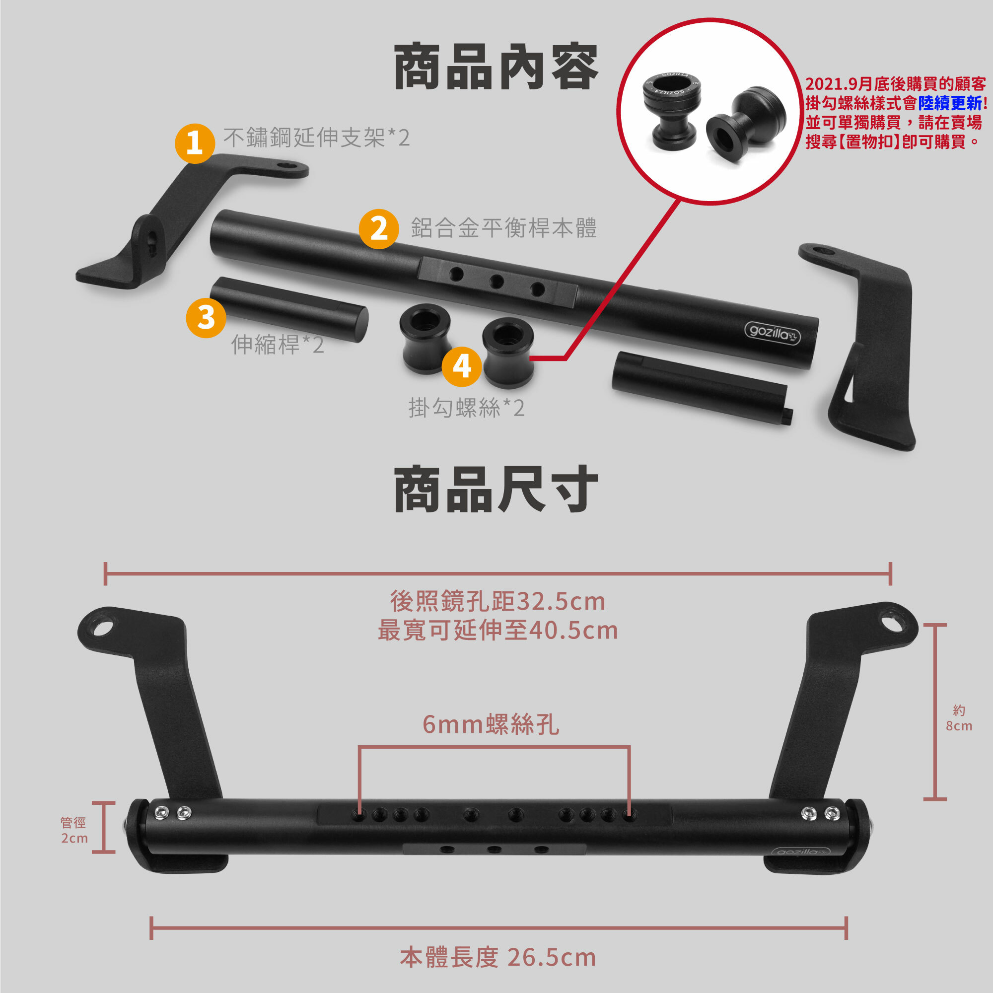 【XILLA】多功能鋁合金萬用橫桿 JET SR / SL / SL+ -  Webike摩托百貨