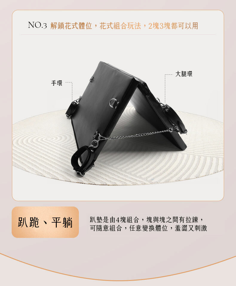 便攜束縛趴墊｜BDSM調教道具
