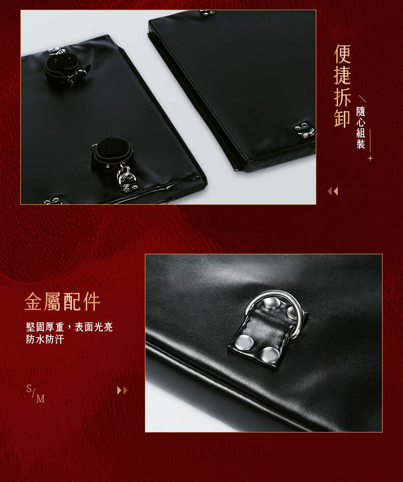 便攜束縛趴墊｜BDSM調教道具