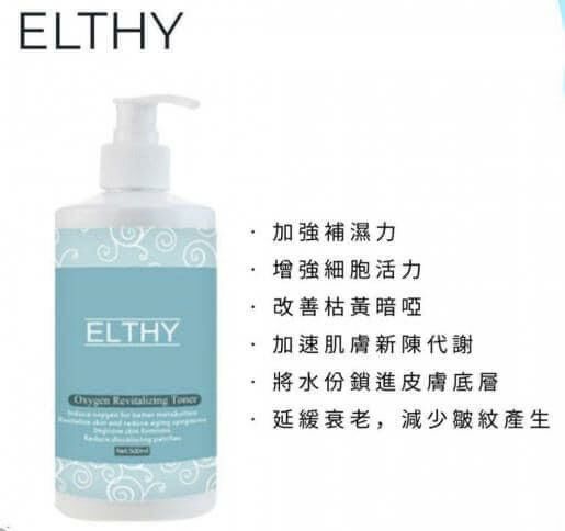 ELTHY注氧爽膚水