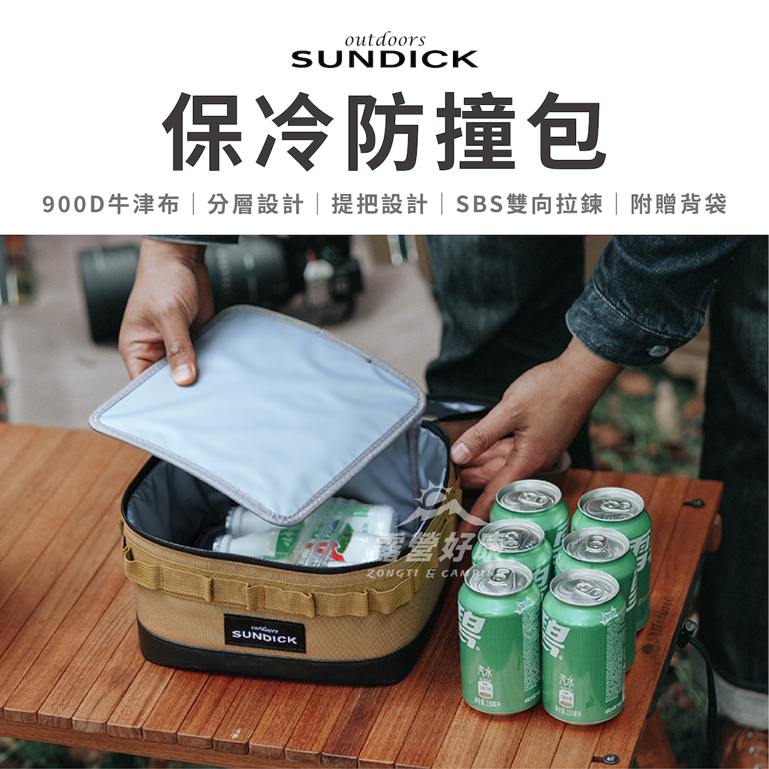 【SUNDICK】 保冷防撞包 AE32