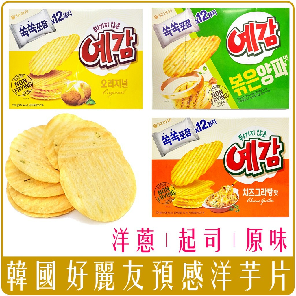 韓國 ORION 好麗友 預感 洋芋片 原味 起司 洋蔥