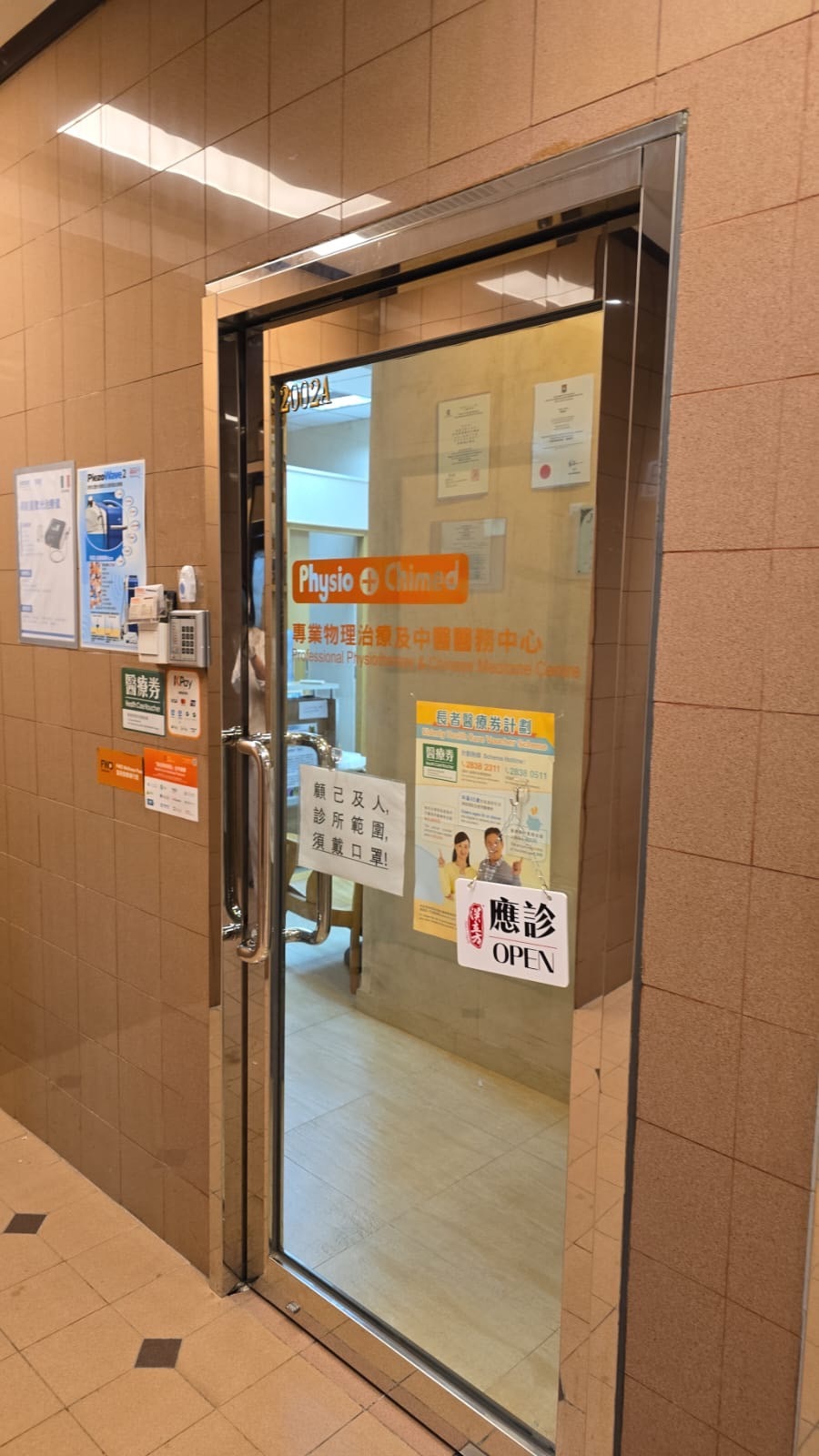 HAE 肌本職 香港 physio+chinmed 專業物理治療及中醫醫務中心 中醫診所 試用包索取 青黛修復系列 乾癬 乾癢 異位性皮膚炎 敏感肌 中醫 中藥 保養品 青黛萬用修復霜 青黛高效修復油