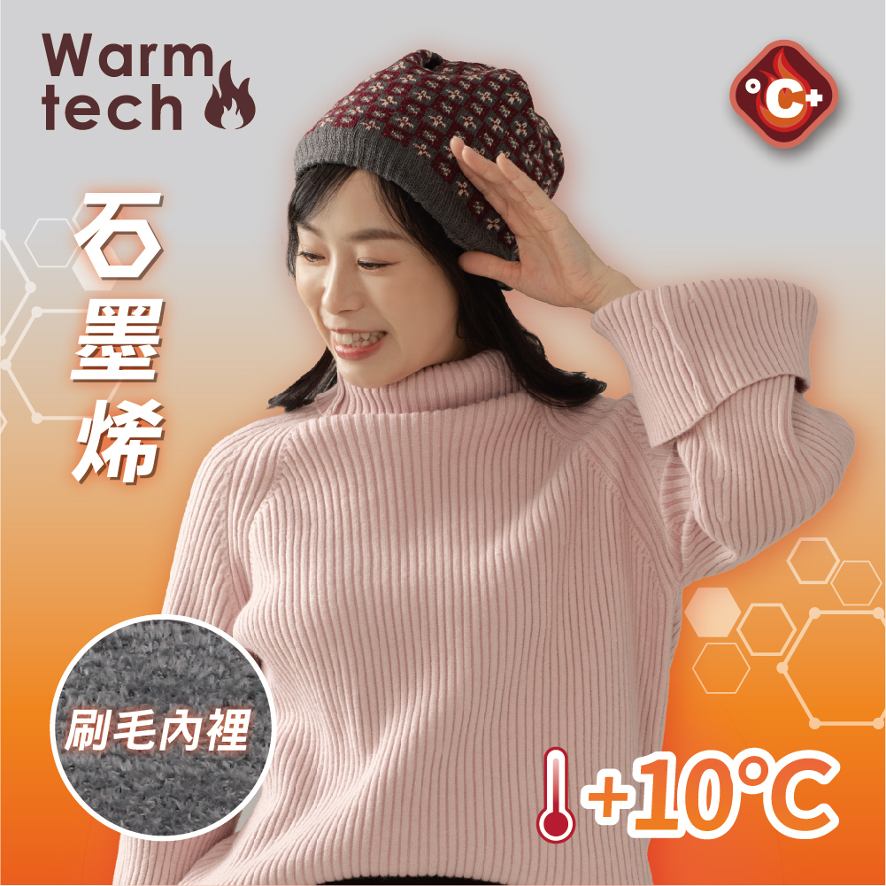 【肌暖】台灣製 石墨烯機能款 日系多功能保暖圍脖丨B9268-73