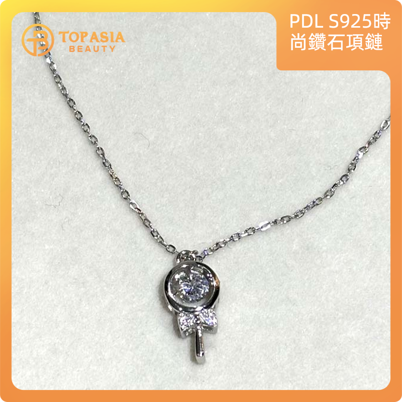 PDL S925 時尚靈動項鏈