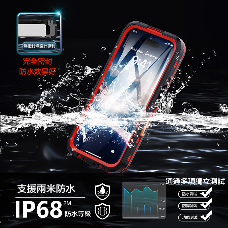 Vp吸血鬼【 magsafe磁吸防水盾】iPhone  16系列15系列14系列 全新磁吸防水殼IP68 軍規防摔+深度3公尺潛水1小時