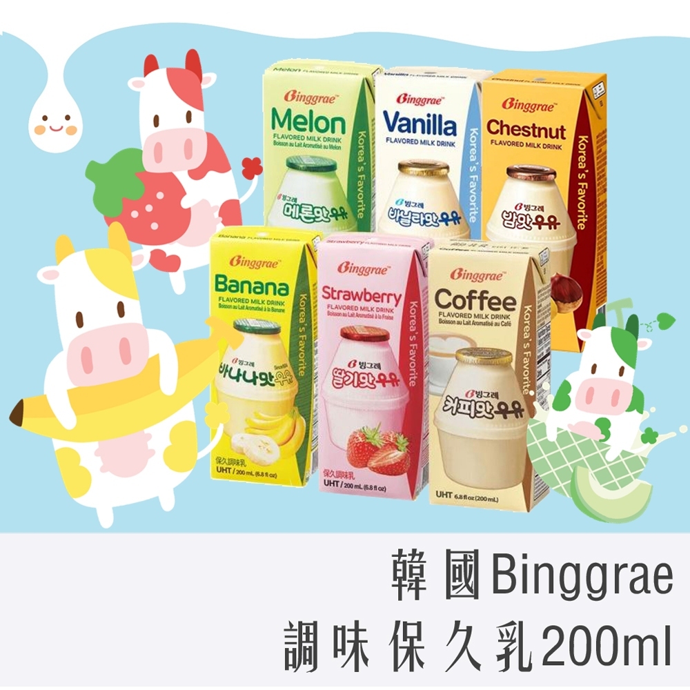 韓國 Binggrae 保久乳 調味乳 200ml