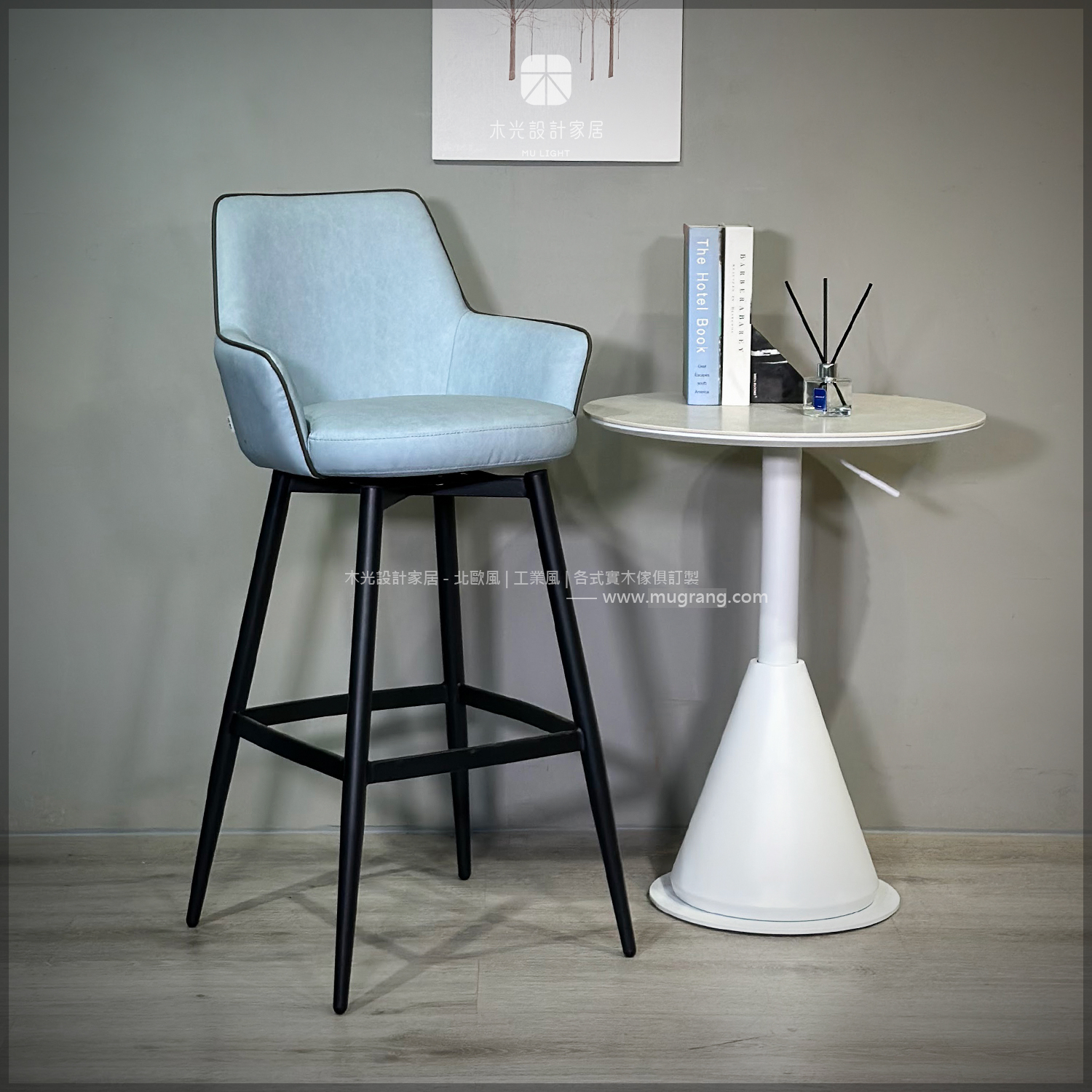 滑順質感自動迴轉吧檯椅