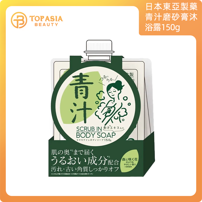 日本東亞製藥 青汁磨砂膏沐浴露150g