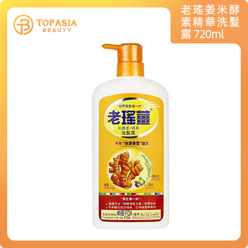 老瑤姜米酵素精華洗髮露 720ml