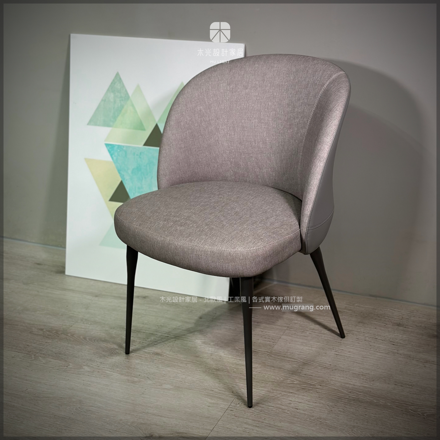 灰皮舒適獨立筒餐椅