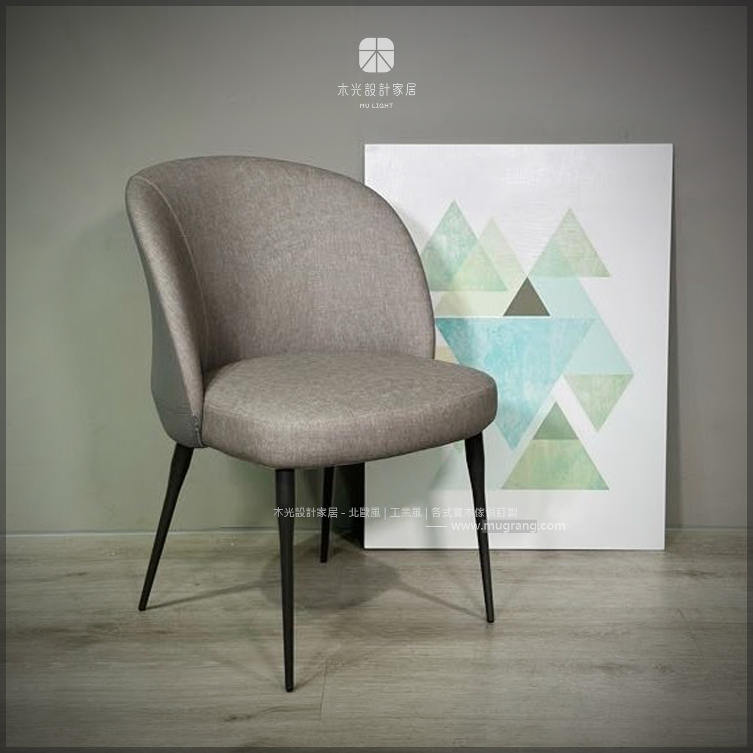 灰皮舒適獨立筒餐椅