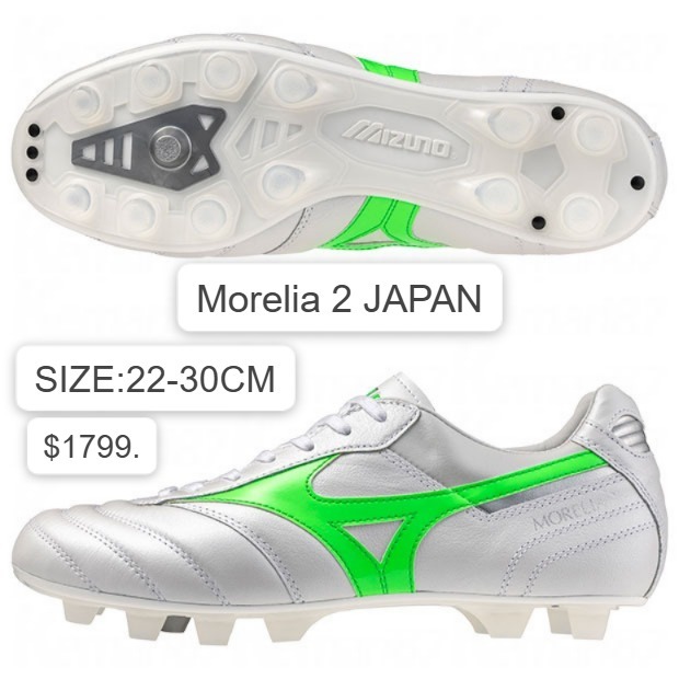【未使用品】 MIZUNO 日本製袋鼠皮MORELIA 白綠 II シューズ