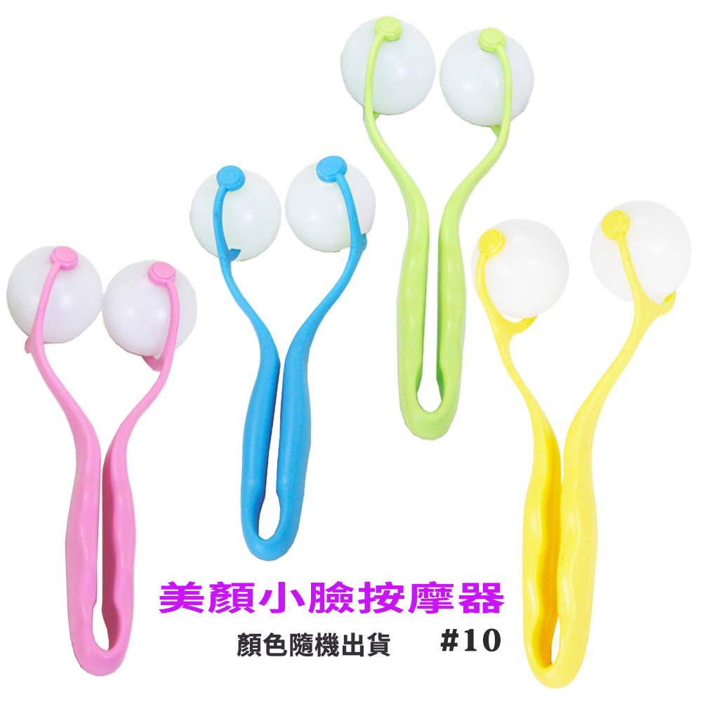 輕巧按摩美顏全身舒暢(顏色隨機)-B款 出清破盤下殺 OMAX歐妹思購物網