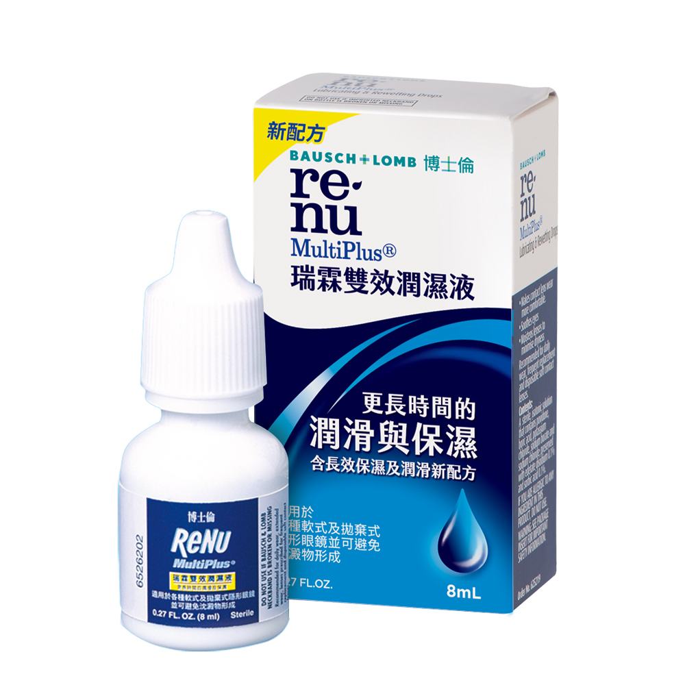 博士倫 renu 瑞霖雙效潤濕液8ml