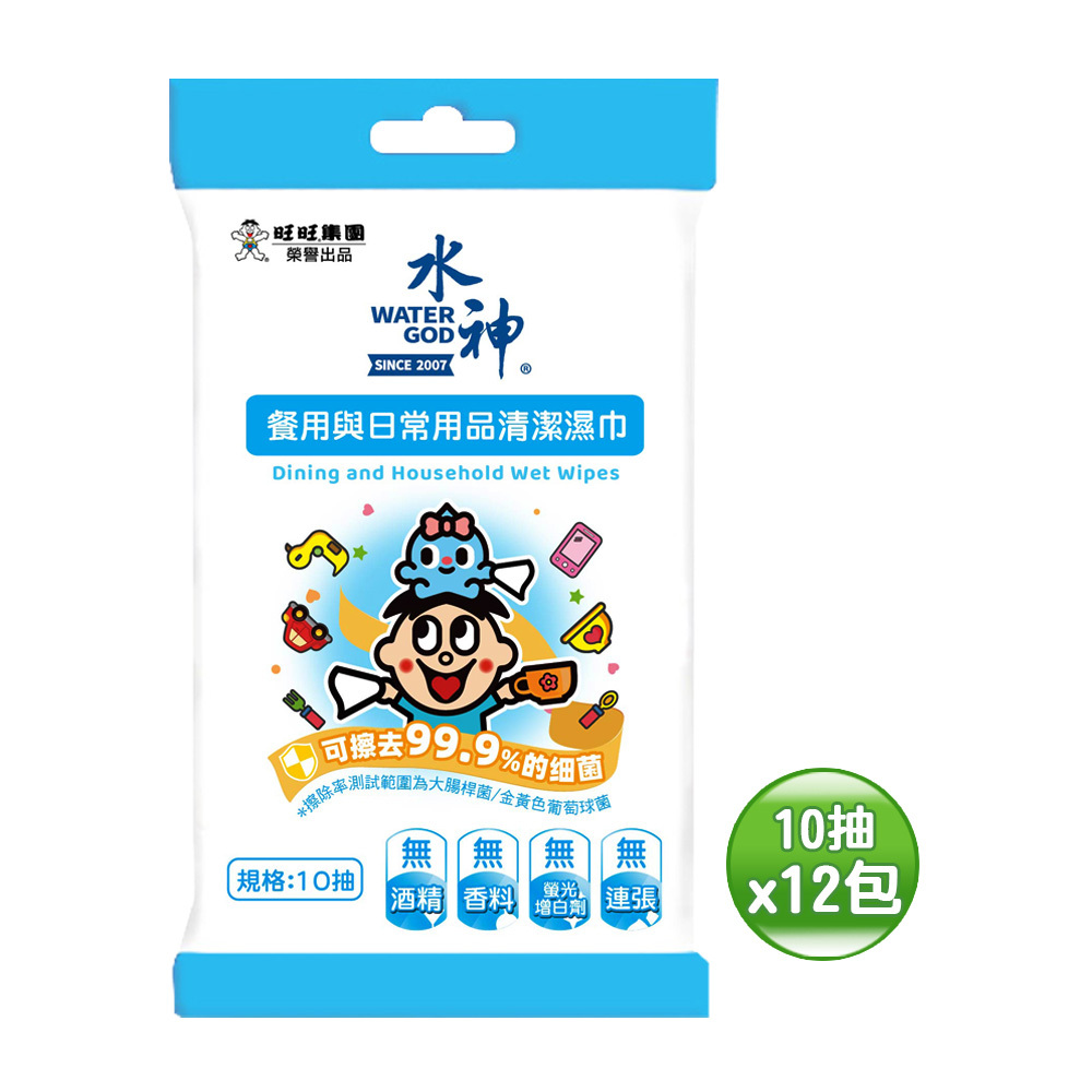 可擦去99.9%的細菌｜無酒精溫和不乾澀｜【旺旺水神】水神餐用與日常用品清潔濕巾(12入/袋，多規格)