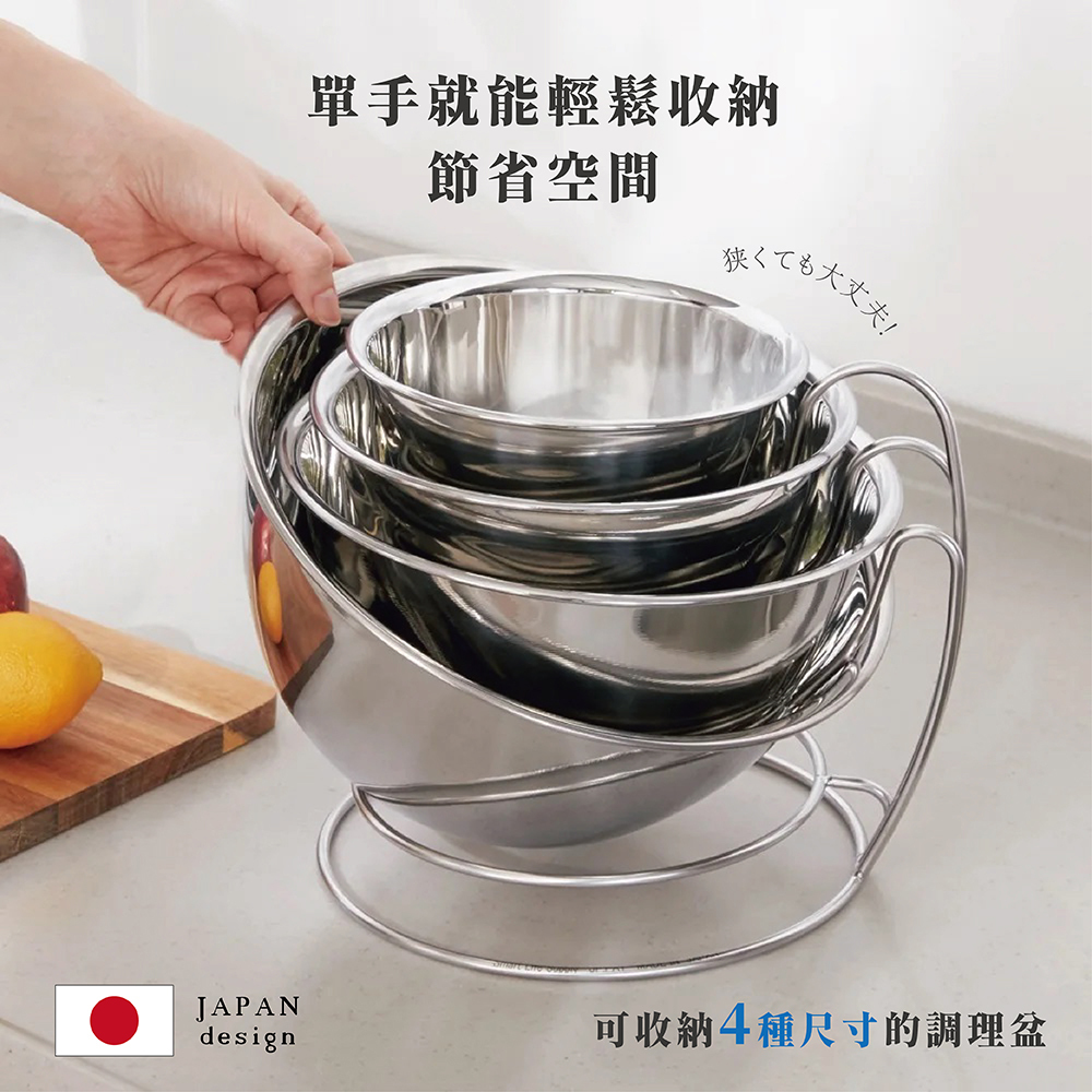 《Smart Life Supply》日本製304不鏽鋼直立式螺旋調理碗收納架