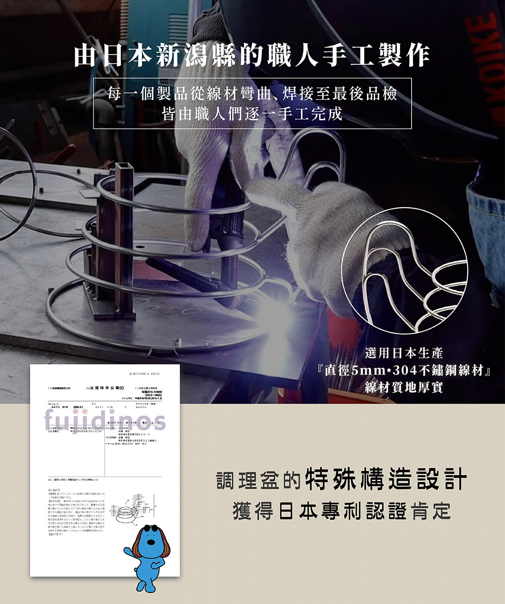 《Smart Life Supply》日本製304不鏽鋼直立式螺旋調理碗收納架