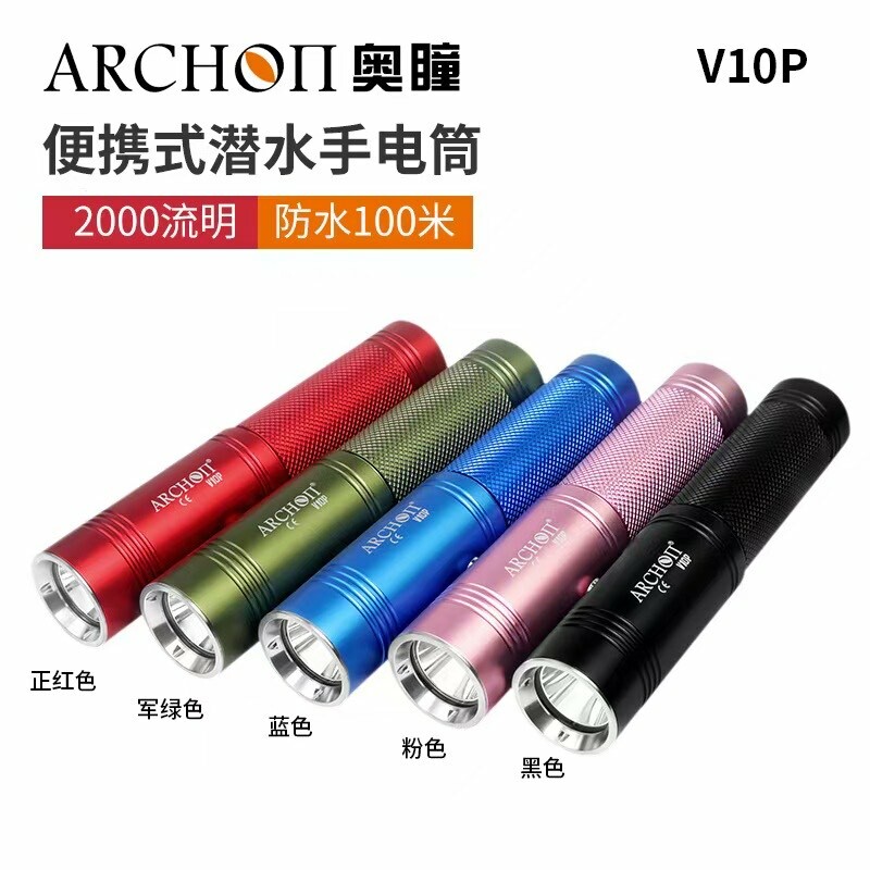 奧瞳 ARCHON V10P 2000流明 含電池