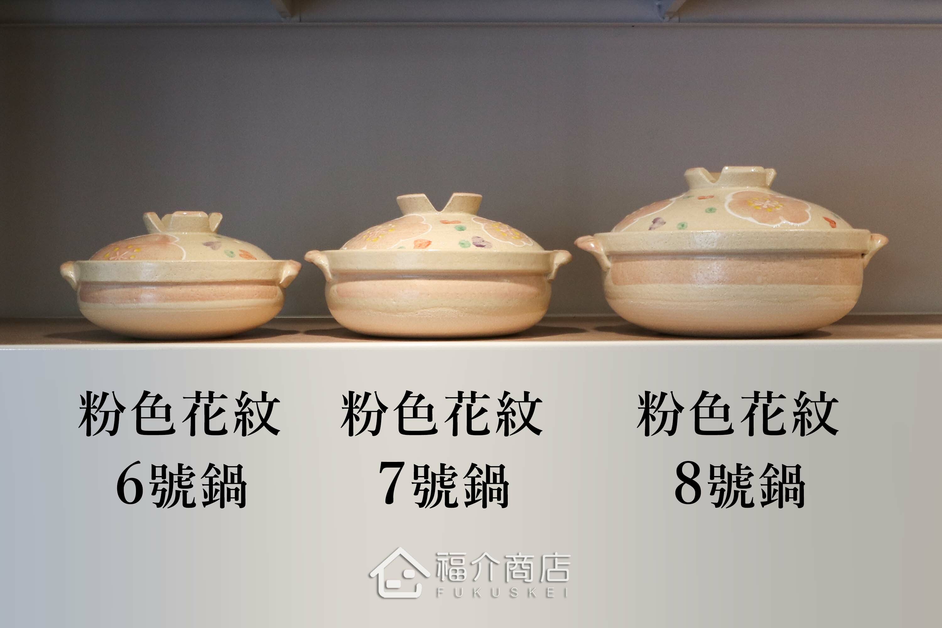 煮火鍋的日本陶鍋