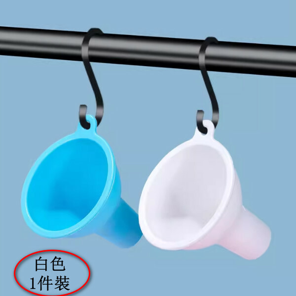 家用大口矽膠漏斗--五穀雜糧分裝器【寬囗-白色】1件