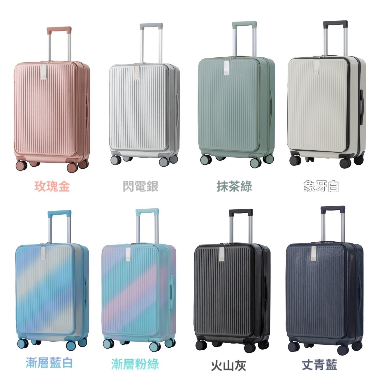 #預購 BJY x 【BATOLON】 前開式行李箱 八色