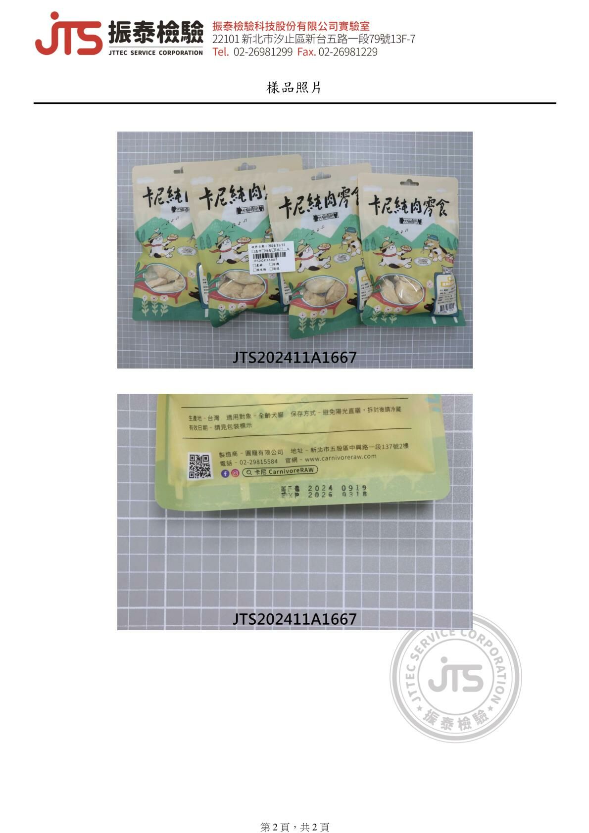 卡尼犬貓凍乾零食 厚實雞胸原肉凍乾 四項微生物檢驗