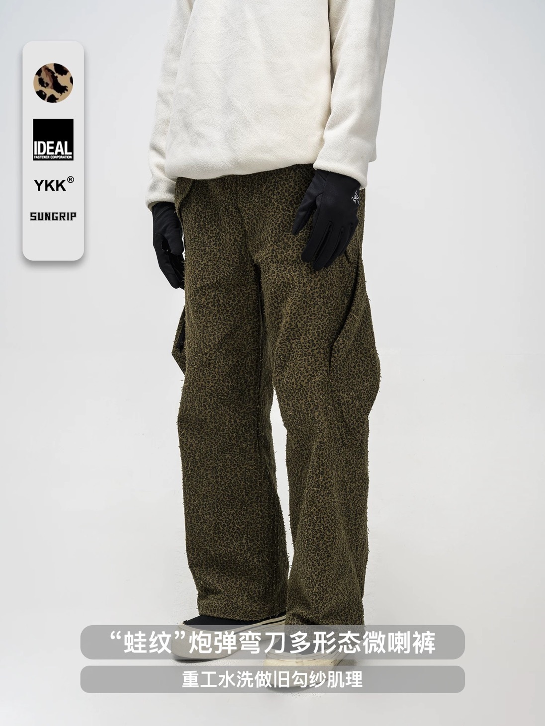 WHYWORKS蛙耳【蛙紋】水洗勾紗做舊工藝隱形拉鍊開衩彎刀微喇長褲