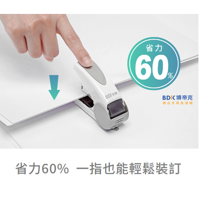 SDI 手牌 壹指訂省力平針釘書機(10號) 1113C 系列