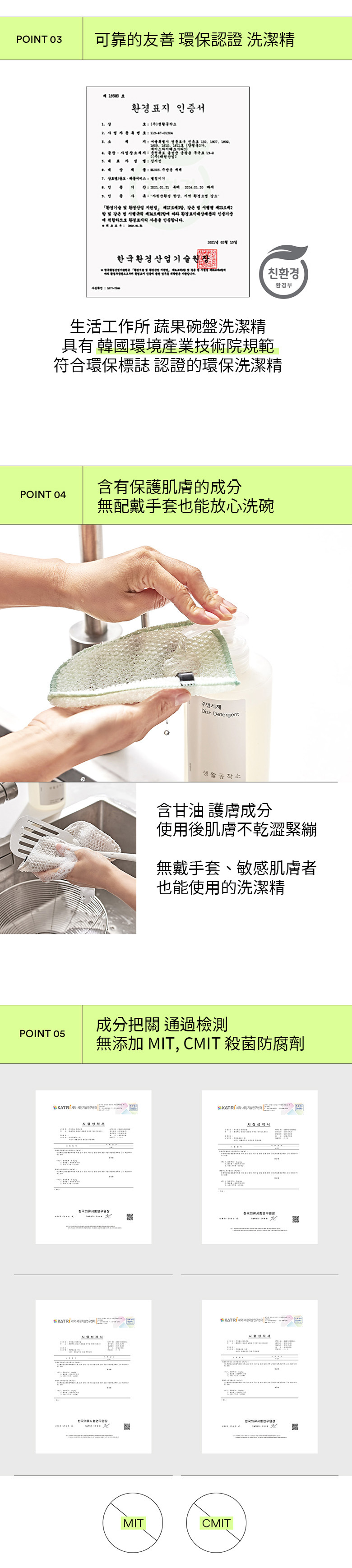 SAENGONG 生活工作所 蔬果碗盤洗潔精